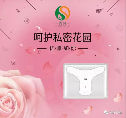 【私密守護(hù)】任“性”生活，再綻女性魅力，從尚昇私密T膜開始