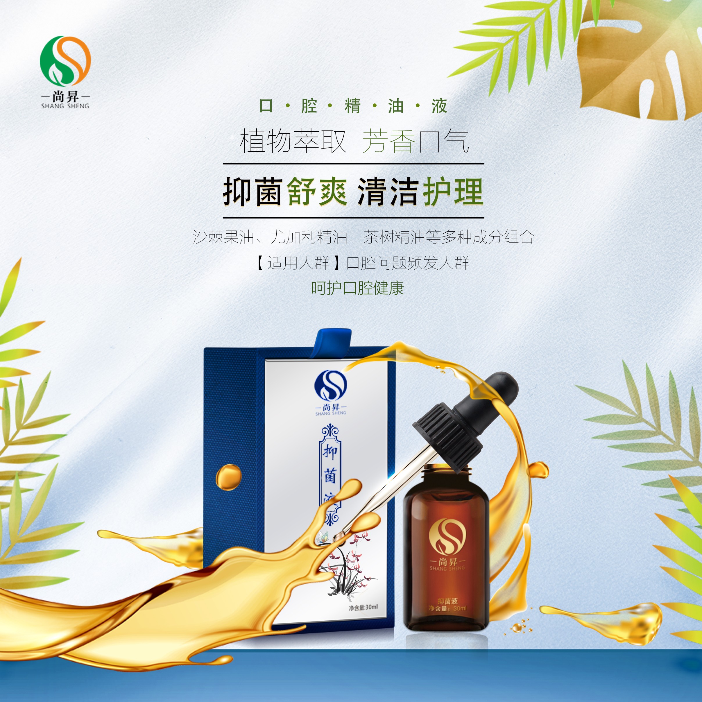 快捷、方便的漱口水產(chǎn)品優(yōu)勢及日常應(yīng)用